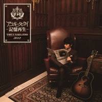 中島卓偉／アコギタクイ-記憶再生- 【CD】