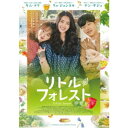 リトル・フォレスト 春夏秋冬 【DVD】