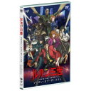 【~7/15 エントリー&5000円以上購入でP最大5倍】ルパン三世 プリズン・オブ・ザ・パスト 【DVD】