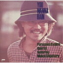 古澤良治郎カルテット・フィーチャリング向井滋春/ユー・ウォナ・レイン 【CD】