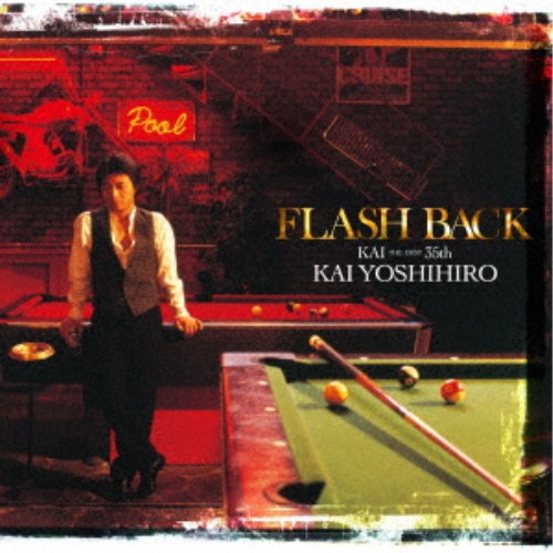 甲斐よしひろ／FLASH BACK KAI THE BEST 35th 【CD】