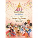 (ディズニー)/東京ディズニーリゾート 40周年 ドリームゴーラウンド ミュージック・アルバム デラックス・ボックス《デラックス・ボックス 〜完全生産限定盤〜》...