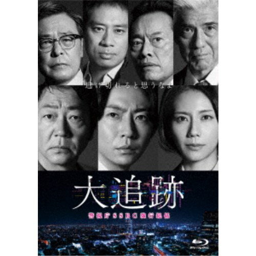 【9/24まで!! 最大2000円OFFクーポン】大追跡〜警視庁SSBC強行犯係〜 Blu-ray BOX 【Blu-ray】