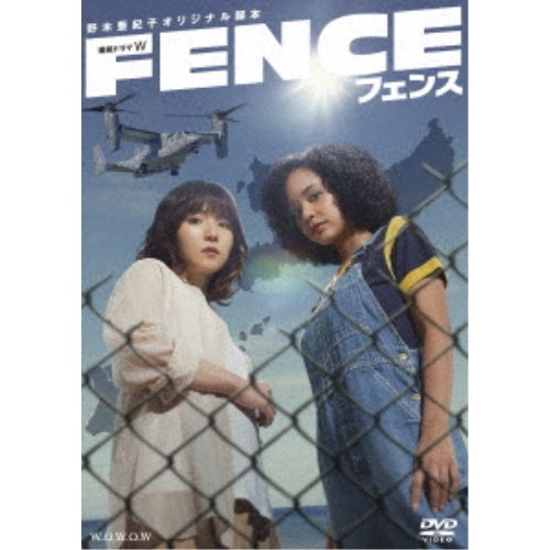 連続ドラマW フェンス DVD-BOX 【DVD】