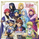 (ドラマCD)/TVアニメ『恋する天使アンジェリーク』オリジナルドラマCD 聖地のひととき〜神鳥編〜 【CD】