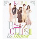 KARA BEST CLIPS II & Shows (初回限定) 【Blu-ray】