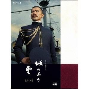 スペシャルドラマ 坂の上の雲 第2部 【DVD】