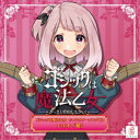 CAVE/ゴシックは魔法乙女 キャラクターソングCD エリオ 「翼」 【CD】