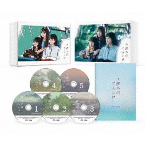 商品種別Blu-ray※こちらの商品はBlu-ray対応プレイヤーでお楽しみください。発売日2023/11/08ご注文前に、必ずお届け日詳細等をご確認下さい。関連ジャンル映画・ドラマ国内ドラマ特典情報初回特典ヨシフクホノカ氏イラスト使用 オリジナルステッカー(サチ・翔子・若葉・みね・賢太イラスト)1枚封入永続特典／同梱内容本編ディスク4枚＋特典ディスク1枚■映像特典メイキング集＆クランクアップ集／制作発表会見／清野菜名・岸井ゆきの・生見愛瑠 スペシャルインタビュー／エレキコミックのあだ名君商品概要シリーズ解説恋愛なんか奇跡じゃない。友情こそが奇跡だ。／脚本家・岡田惠和×主演・清野菜名／今を生きる3人の女性の友情を描く物語『日曜の夜ぐらいは...』公団住宅に車イスの母と二人で暮らす岸田サチ(清野菜名)に、いつもの朝が来る。食事の支度と母・邦子(和久井映見)の介助を淡々とこなし、慌ただしくアルバイトに出掛けていくサチに、邦子は何度も「ごめんね」を繰り返すが、サチは言葉を返さない…。／祖母と田舎暮らしの樋口若葉(生見愛瑠)は子どもの頃から周囲に避けられがちで、祖母の富士子(宮本信子)とともに働くちくわぶ工場でもなんとなく社員たちに疎まれている。タクシー運転手の野田翔子(岸井ゆきの)は、パッとしない営業成績で勤務を終え一人暮らしのアパートに帰って、缶チューハイをあおりながらふて寝する以外、他にすることもない。それぞれにつまらない日常を迎えている。／サチのバイト先はファミリーレストラン。本部社員・田所(橋本じゅん)の弱みを握るサチは、好きなだけシフトを入れさせるか、3000万円を払うかの風変わりな二択を迫り、結果として働き詰めの毎日を手に入れている。その間、家で一人過ごす邦子の相手はラジオだ。邦子は自分が参加するのは難しいと知りながらも、人気番組『エレキコミックのラジオ君』主催のバスツアーに応募。そして嫌がるサチを代理として送り込む。そのツアーには偶然、翔子と若葉も参加しており…。本編456分＋特典109分スタッフ&amp;キャスト日向萌(音楽)、岡田惠和(脚本)、清水一幸(企画プロデュース)、山崎宏太(プロデューサー)、山口正紘(プロデューサー)、郷田悠(プロデューサー)、浅野澄美(プロデューサー)、新城毅彦(監督)、朝比奈陽子(監督)、高橋由妃(監督)、中村圭良(監督)、FCC(制作協力)、ABCテレビ(制作著作)清野菜名、岸井ゆきの、生見愛瑠、岡山天音、川村壱馬、和久井映見、宮本信子商品番号TCBD-1463販売元TCエンタテインメント組枚数5枚組収録時間565分色彩カラー制作年度／国2023／日本画面サイズ16：9音声仕様リニアPCMステレオ 日本語 _映像ソフト _映画・ドラマ_国内ドラマ _Blu-ray _TCエンタテインメント 登録日：2023/07/05 発売日：2023/11/08 締切日：2023/09/14 "おウチでエンタメGW2024"