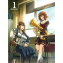 響け!ユーフォニアム3 1 【DVD】