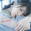おかゆ/赤いひまわり《夜間飛行盤》 【CD】