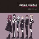 秘密結社ニルヴァージュ∀/Continue Distortion《Type-C》 【CD】