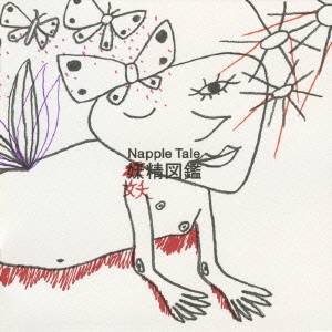 菅野よう子／Napple Tale 妖精図鑑 【CD】