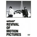 the pillows／REVIVAL OF MOTION PICTURES 【DVD】
