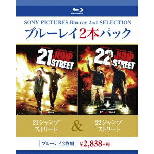 【9/11まで! 最大1000円OFFクーポン】21ジャンプストリート／22ジャンプストリート 【Blu-ray】