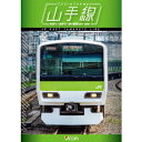 山手線 E231系500番台 外回り/内回り/夜の展望(品川〜新宿) 【DVD】