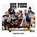 【5/9〜16限定!! 最大3000円OFFクーポン!!】(アニメーション)/ONE PIECE MEMORIAL BEST 【CD】