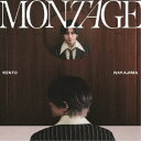 中島健人/MONTAGE《限定B盤》 (初回限定) 【CD+DVD】