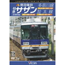 南海電鉄 特急サザン・多奈川線・加太線 難波〜和歌山