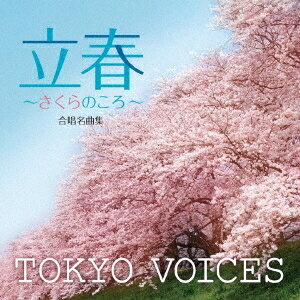 TOKYO VOICES^ȏW t`̂` yCDz