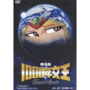 劇場版 1000年女王 【DVD】