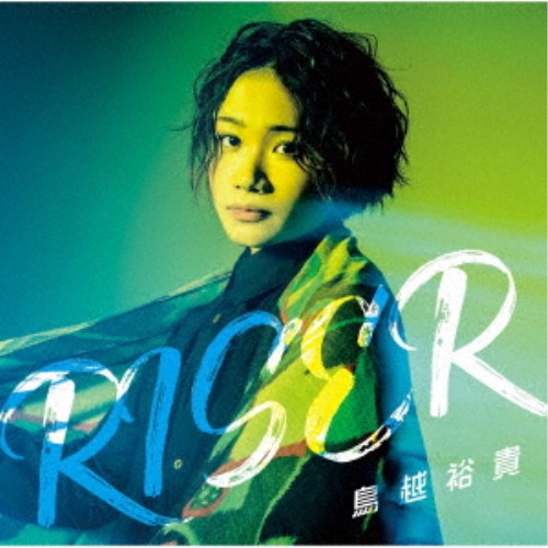【4/20（月）限定！全品ポイント＋4倍！】鳥越裕貴／RISER《Beginner Ver.》 【CD】