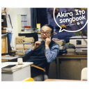 (V.A.)/伊藤アキラ ソングブック 【CD】