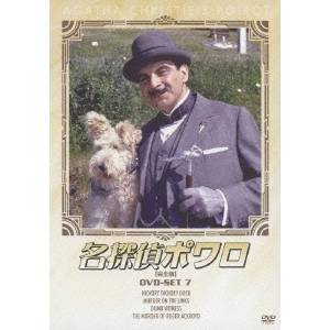 名探偵ポワロ ［完全版］ DVD-SET 7 