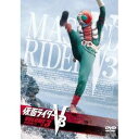 【~7/31 エントリー&5000円以上購入でP最大5倍】仮面ライダーV3 3 【DVD】