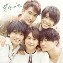 Sexy Zone/ぎゅっと 【CD】