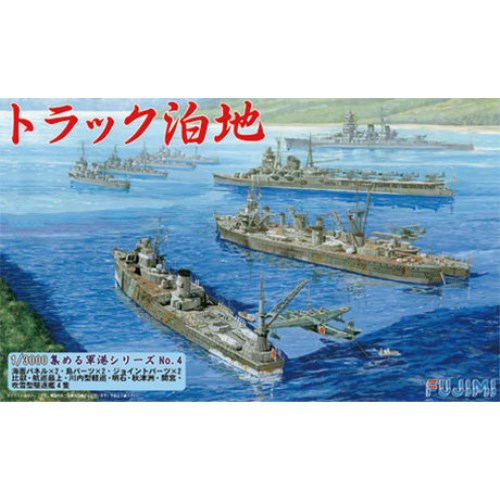 【早い者勝ち!!11/20から使える当店限定クーポン】1／3000 新 集める軍港シリーズ トラック泊地 【軍港4】 (プラモデル)【再販】