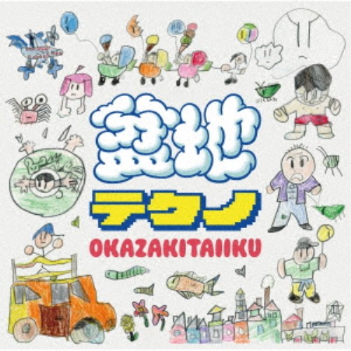 商品種別CD発売日2026/08/05ご注文前に、必ずお届け日詳細等をご確認下さい。関連ジャンル邦楽クラブ／テクノ永続特典／同梱内容三方背ケースパーカー(XLサイズ)付アーティスト岡崎体育収録内容Disc.101.AYE AYE SIR(3:34)02.クサムラノトラ(4:01)03.I will not rock you(3:35)04.Okazaki Hyper Gymnastic(4:11)05.蟷螂(5:00)06.だれでもそうだよ (程度の差こそあれVer.)(4:20)07.EX きゅん☆きゅんふろむへる(4:53)08.Beak Spider(5:23)09.レジェンドじゃない(3:23)10.県境(1:33)11.この冬最弱の亡霊(4:33)12.Don’t You 甲冑(4:40)Disc.201.Zip me hard(3:34)02.手元不如意 feat.クズノ(the PARTYS)(4:44)03.倒置法(3:03)04.Deinonychus Requiem(2:41)05.ティーンネイジャー(5:11)06.秋空舞うビニールバルーン(4:36)07.Sorry guys but this is s＊＊t(4:06)08.NEOCORTEX feat.クズノ(the PARTYS)(3:47)09.Okazaki Ultra Athletics(3:27)10.大和山城の空(4:02)11.探知機チキン竜田(2:53)12.ネバーランド(5:00)商品概要2026年5月14日にメジャーデビュー10周年を迎える岡崎体育。京都府宇治市出身性ソロプロジェクトとして活動を開始し、2016年5月に発売した『BASIN TECHNO』でャーデビューをしてから10年という節目に、デビュー前に寡少販売されていた6枚の自主制盤から、本人選曲の全24曲をリマスタリングして収録した自主制作ベストなのにすべて未表曲というインディーズベスト盤『盆地テクノ』のリリースが決定。当時の空気を真空パッケージしたかのような、初期衝動あふれる盆地テクノのコアが詰ま岡崎体育の原点を感じられる作品となっている。完全生産限定盤2／BONCHI TECHNOパーカー盤／10周年記念／輸出不可商品番号SECL-3327販売元ソニー・ミュージック組枚数3枚組収録時間96分 _音楽ソフト _邦楽_クラブ／テクノ _CD _ソニー・ミュージック 登録日：2026/04/20 発売日：2026/08/05 締切日：2026/05/13