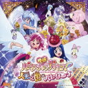 【~7/15 エントリー&5000円以上購入でP最大5倍】(アニメーション)/映画ハピネスチャージプリキュア!人形の国のバレリーナ 挿入歌シングル 【CD】