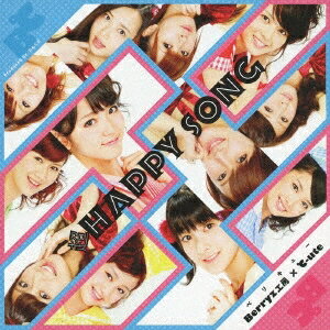 Berryz工房×℃-ute／超HAPPY SONG《初回生産限定盤B》 (初回限定) 【CD+DVD】