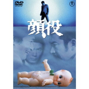 【5/1限定 最大P6倍 & 最大2000円OFFクーポン!!】顔役 【DVD】