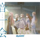 MyGO！！！！！／音一会《Blu-ray付生産限定盤》 (初回限定) 【CD+Blu-ray】