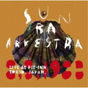 サン・ラ・アーケストラ/Live At Pit-Inn Tokyo, Japan, 8, 8, 1988 【CD】
