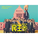 民王R DVD BOX 【DVD】