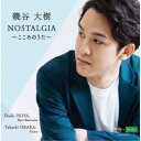 【7/18限定! 楽天会員なら最大P4倍】磯谷大樹/NOSTALGIA ~こころのうた~ 【CD】