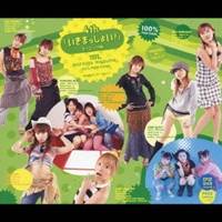 【7/1限定! 最大P6倍 & 最大2000円OFFクーポン!!】モーニング娘。/4th「いきまっしょい!」 【CD】