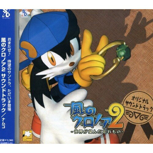 (ゲーム ミュージック)／風のクロノア 2 サウンドトラック 【CD】