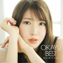 おかゆ/OKAYU BEST おかゆベスト (初回限定) 【CD+DVD】