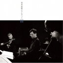 喜多直毅/喜多直毅クアルテット III 【CD】