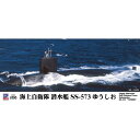 1／350 海上自衛隊 潜水艦 SS-573 ゆうしお 【JB36】 (プラモデル)おもちゃ プラモデル