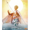 舞台『刀剣乱舞』山姥切国広 単独行 -日本刀史- 【Blu-ray】