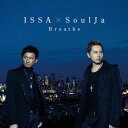 【7/18限定! 楽天会員なら最大P4倍】ISSA × SoulJa/Breathe 【CD】