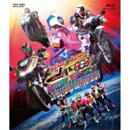 仮面ライダー×仮面ライダー フォーゼ＆オーズ MOVIE大戦 MEGA MAX ディレクターズカット版 【Blu-ray】