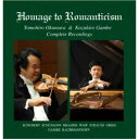 奥村智洋/ロマン主義へのオマージュ〜奥村智洋&雁部一浩 録音全集 【CD】
