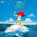 鈴木宏昌／海のトリトン オリジナル・サウンドトラック 【CD】