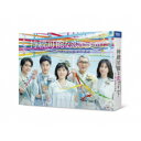 持続可能な恋ですか? 〜父と娘の結婚行進曲〜 DVD-BOX 【DVD】